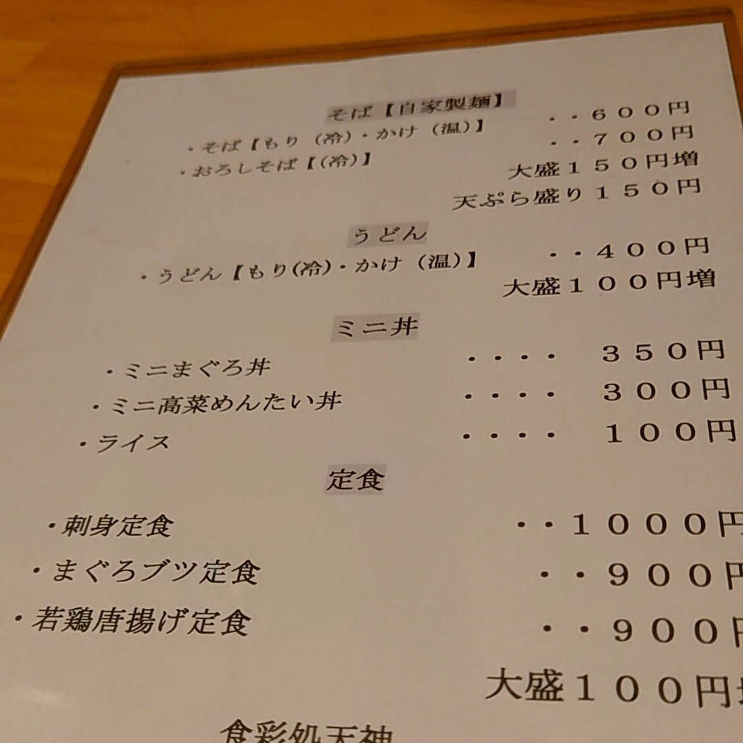 カレーそばさんが投稿した天神に関する口コミの画像
