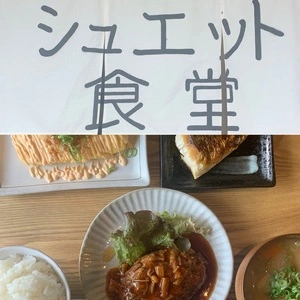 シュエット食堂