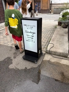 カノコヤ（kanokoya）
