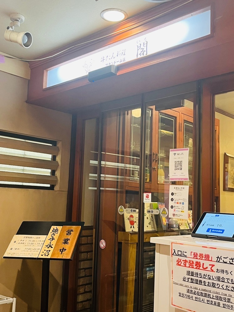 東京食べあルークさんが投稿した牛たん料理 閣 仙台大和町店（かく）に関する口コミの画像