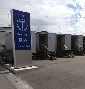 トレイルイン十和田(Trailinn十和田)