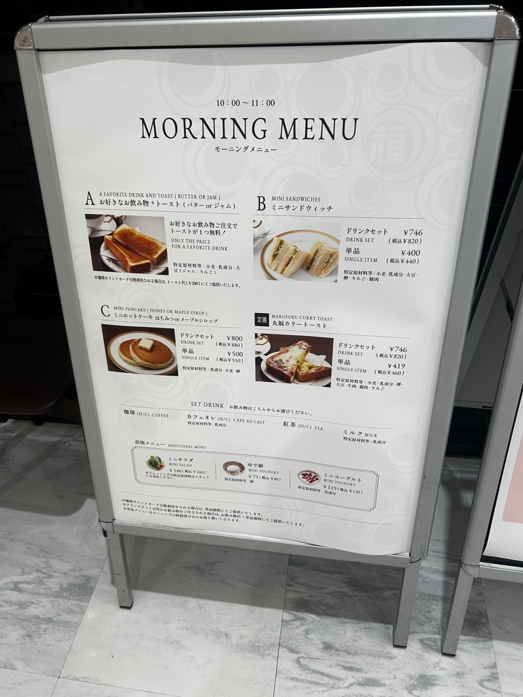 mamama__tさんが投稿した丸福珈琲店 イオン大日店（マルフクコーヒーテン）に関する口コミの画像