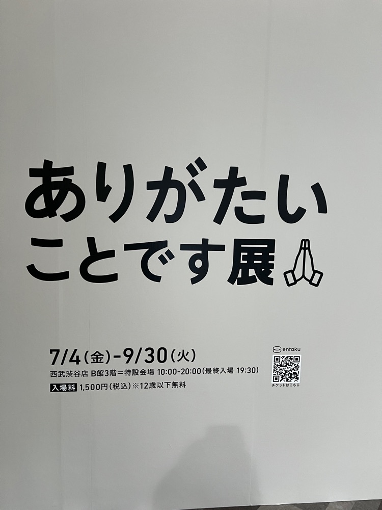 サブ&クルさんが投稿した西武 渋谷店に関する口コミの画像