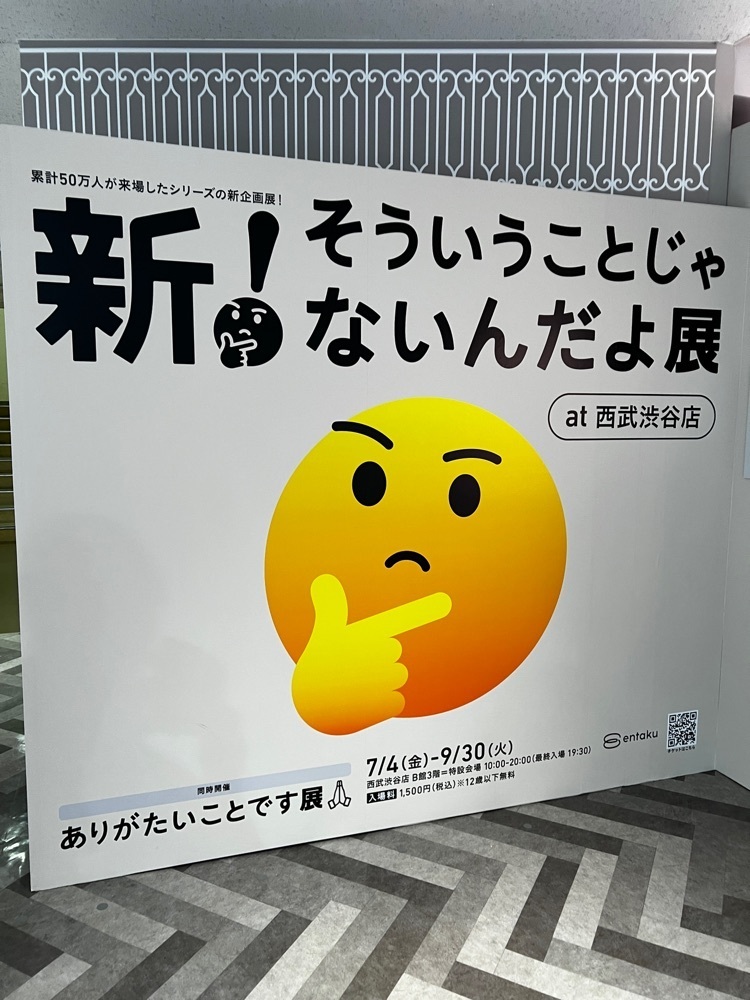 サブ&クルさんが投稿した西武 渋谷店に関する口コミの画像