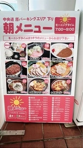 中央道原パーキングエリア 下り ショッピングコーナー