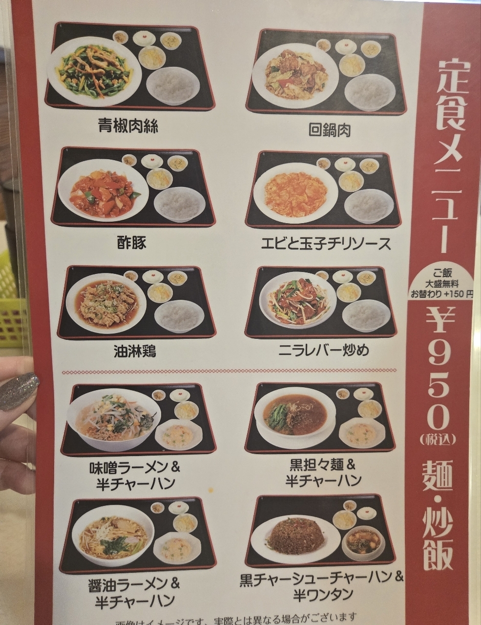 じゅりぽんさんが投稿した中華居酒屋 福錦 新宿御苑前店に関する口コミの画像