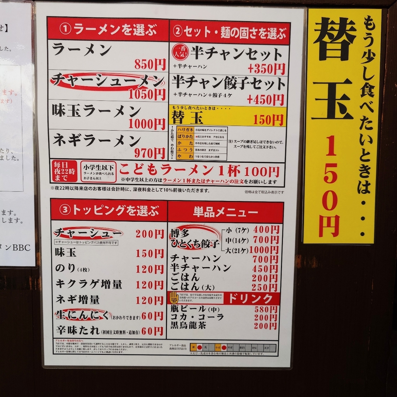 guttyo8888さんが投稿した博多らーめん ばりばり軒 一宮本店に関する口コミの画像