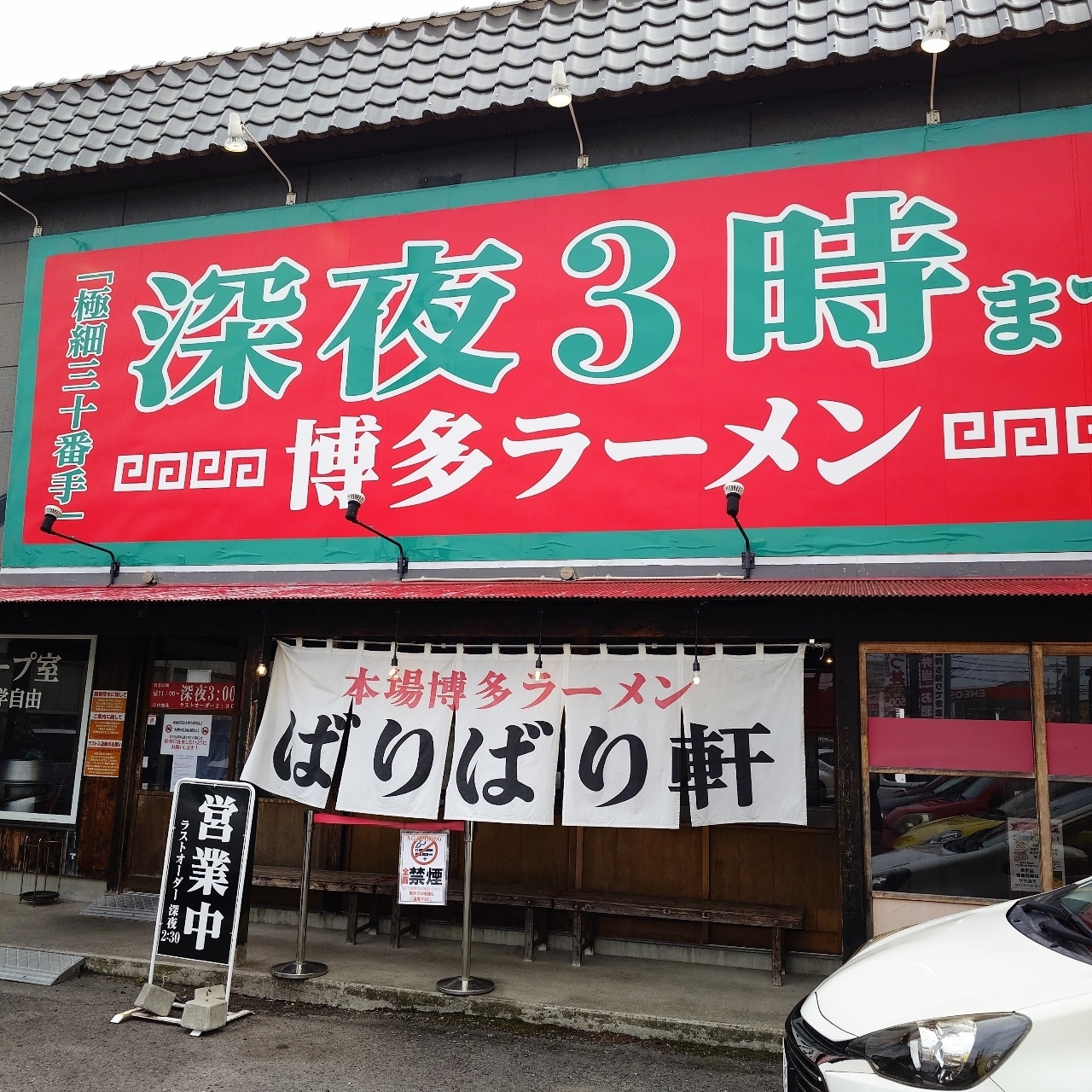 guttyo8888さんが投稿した博多らーめん ばりばり軒 一宮本店に関する口コミの画像