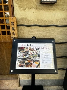 赤坂うまや 新宿