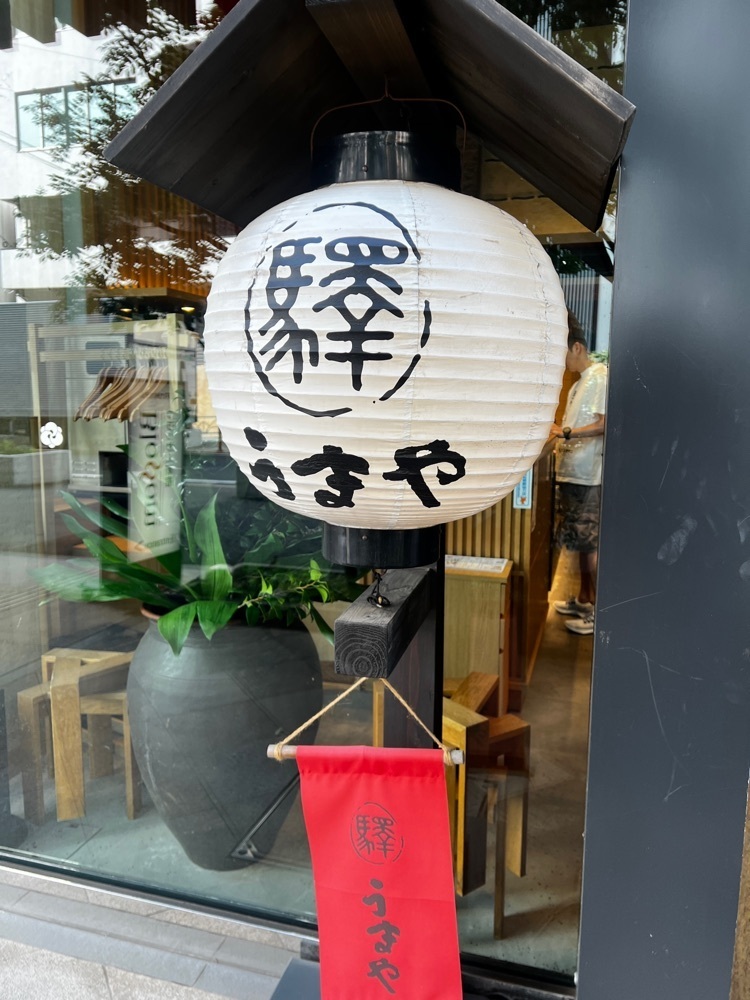 サブ&クルさんが投稿した赤坂うまや 新宿に関する口コミの画像