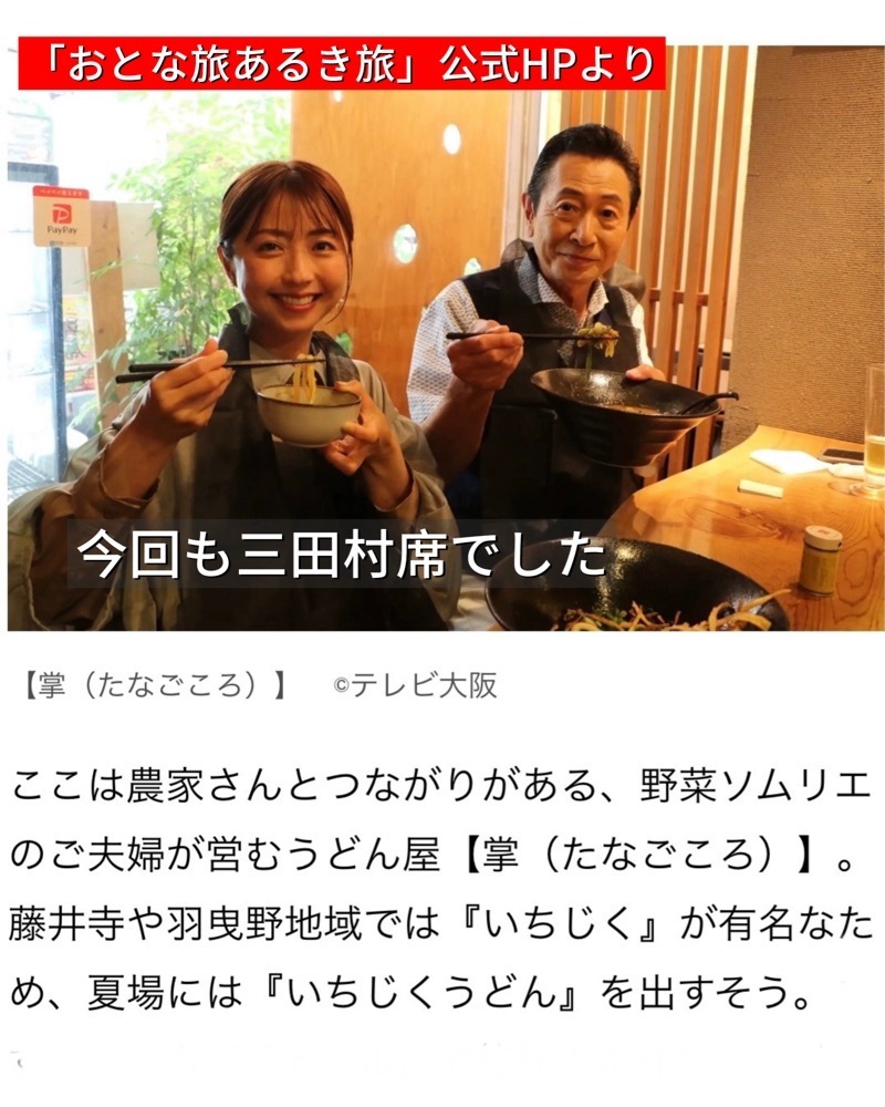 masayan.310さんが投稿した掌（タナゴコロ）に関する口コミの画像