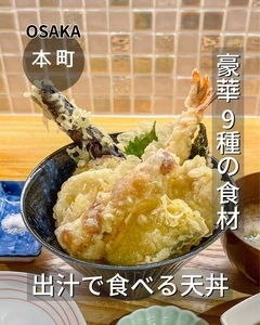 天ぷら酒場 てん仁さん