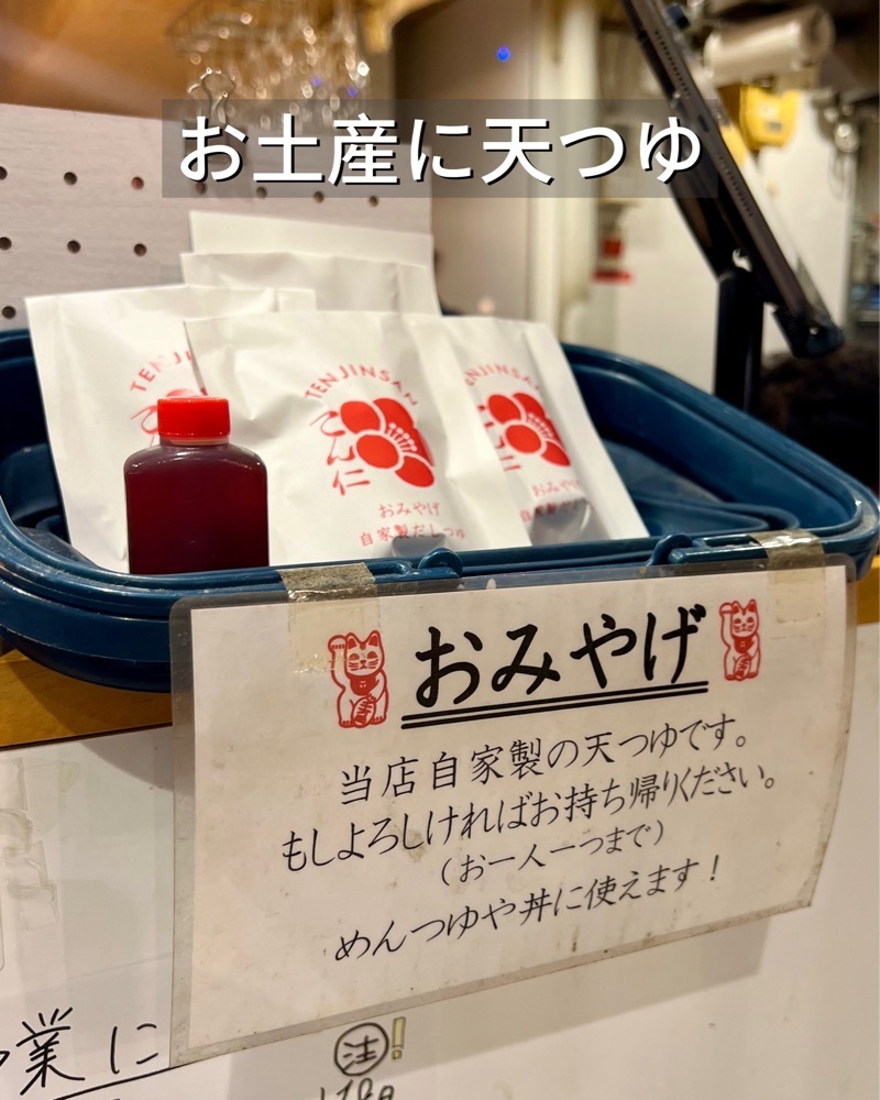 masayan.310さんが投稿した天ぷら酒場 てん仁さんに関する口コミの画像