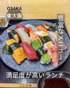寿し臣