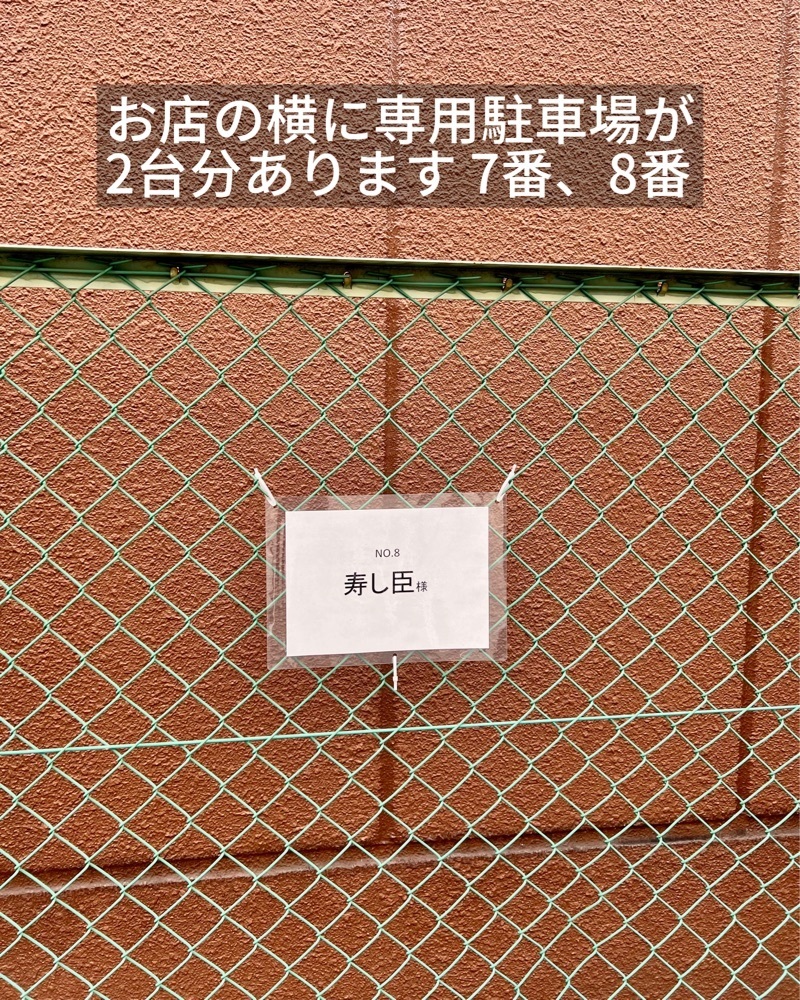 masayan.310さんが投稿した寿し臣に関する口コミの画像