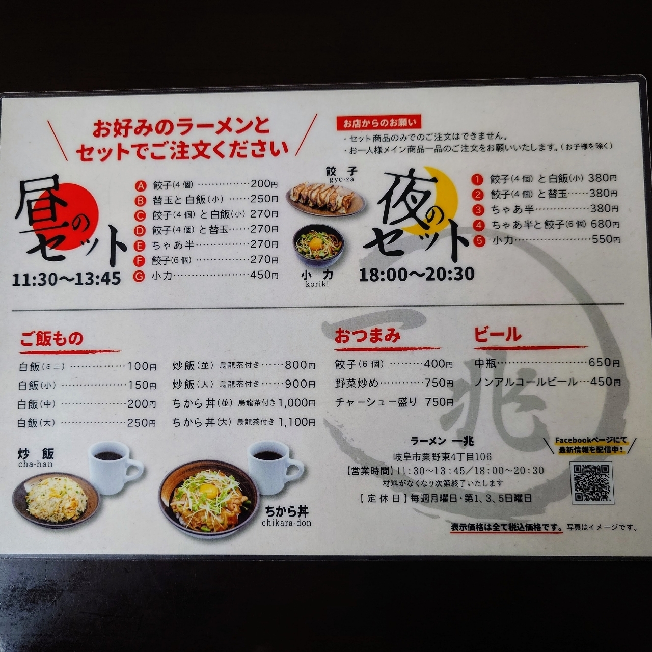 guttyo8888さんが投稿したとんこつラーメン 一兆に関する口コミの画像