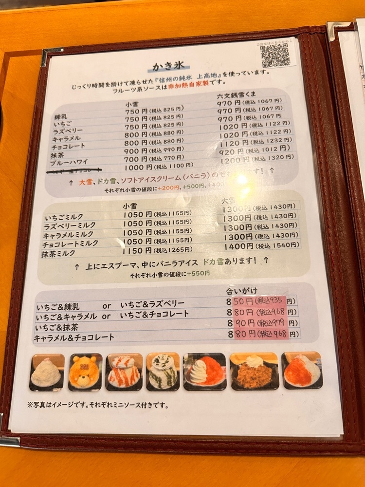 かめ_メグミさんが投稿した甘味処 雪屋 Conco（コンコ）に関する口コミの画像
