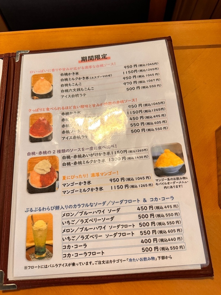 かめ_メグミさんが投稿した甘味処 雪屋 Conco（コンコ）に関する口コミの画像