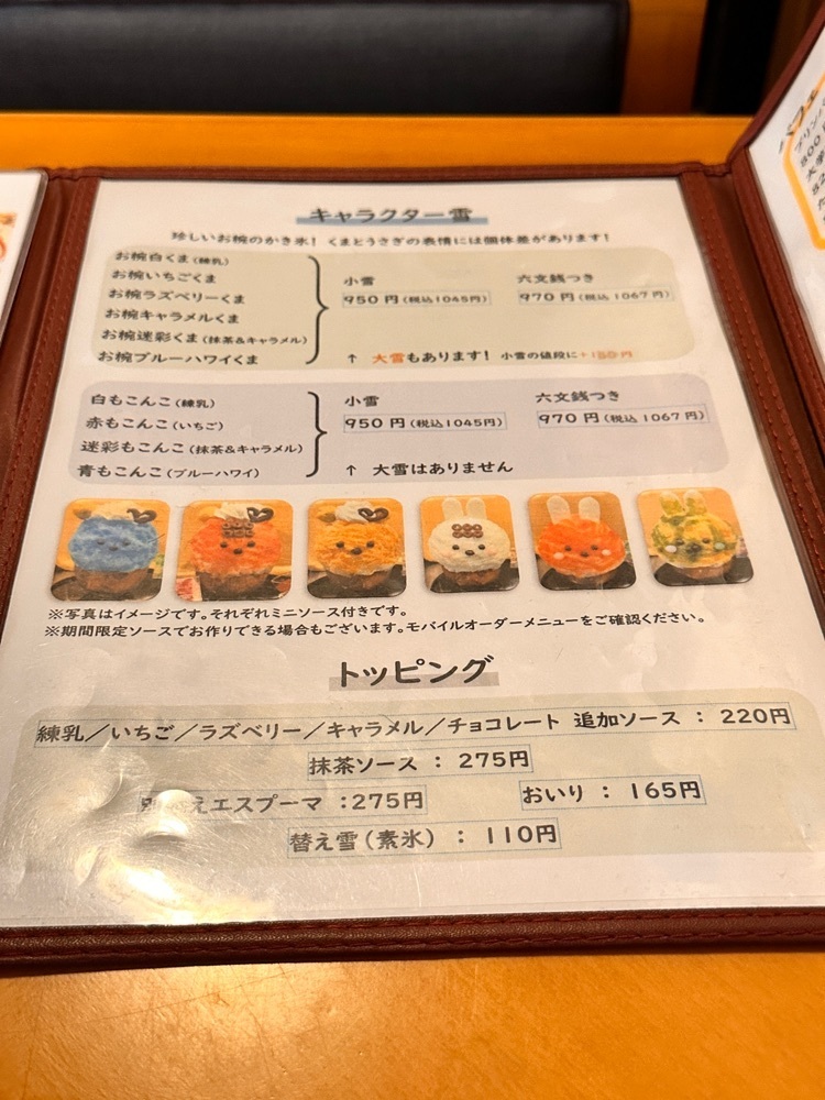 かめ_メグミさんが投稿した甘味処 雪屋 Conco（コンコ）に関する口コミの画像