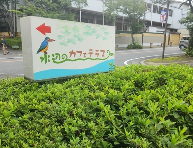水辺のカフェテラス