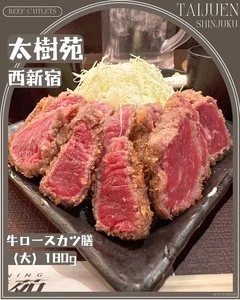 焼肉ダイニング 太樹苑 西新宿店 Part-1（TAIJUEN）