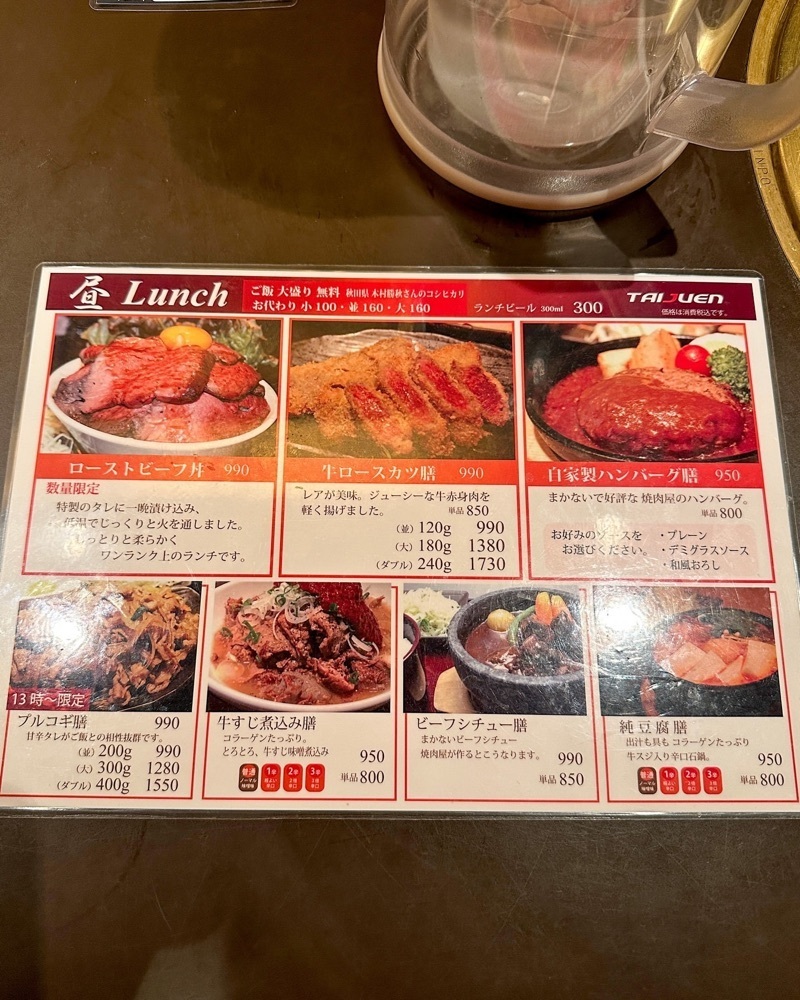 40s_gourmetさんが投稿した焼肉ダイニング 太樹苑 西新宿店 Part-1（TAIJUEN）に関する口コミの画像