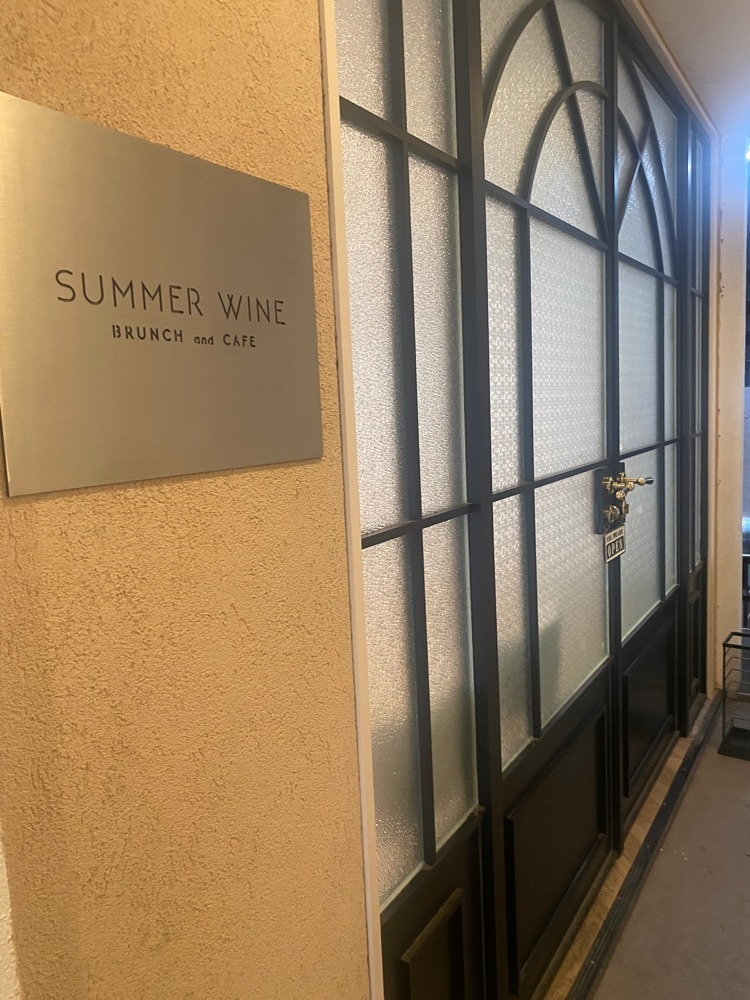 nanah1さんが投稿したSUMMER WINE（サマー ワイン）に関する口コミの画像