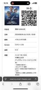 イオンシネマ 太田