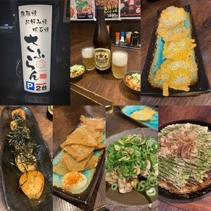 さふらん88 庄所町店