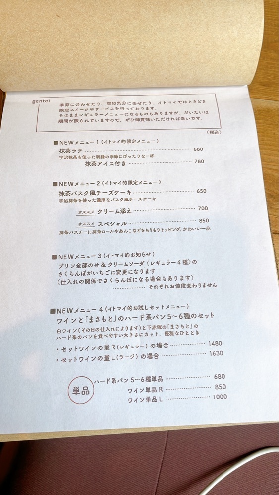 みかんさんが投稿した本屋イトマイに関する口コミの画像