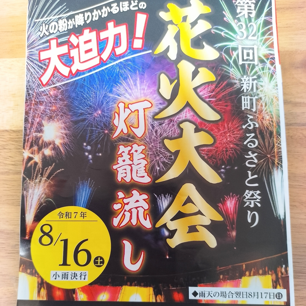 のんびりんこさんが投稿したセブンイレブン 高崎新町岩倉橋に関する口コミの画像