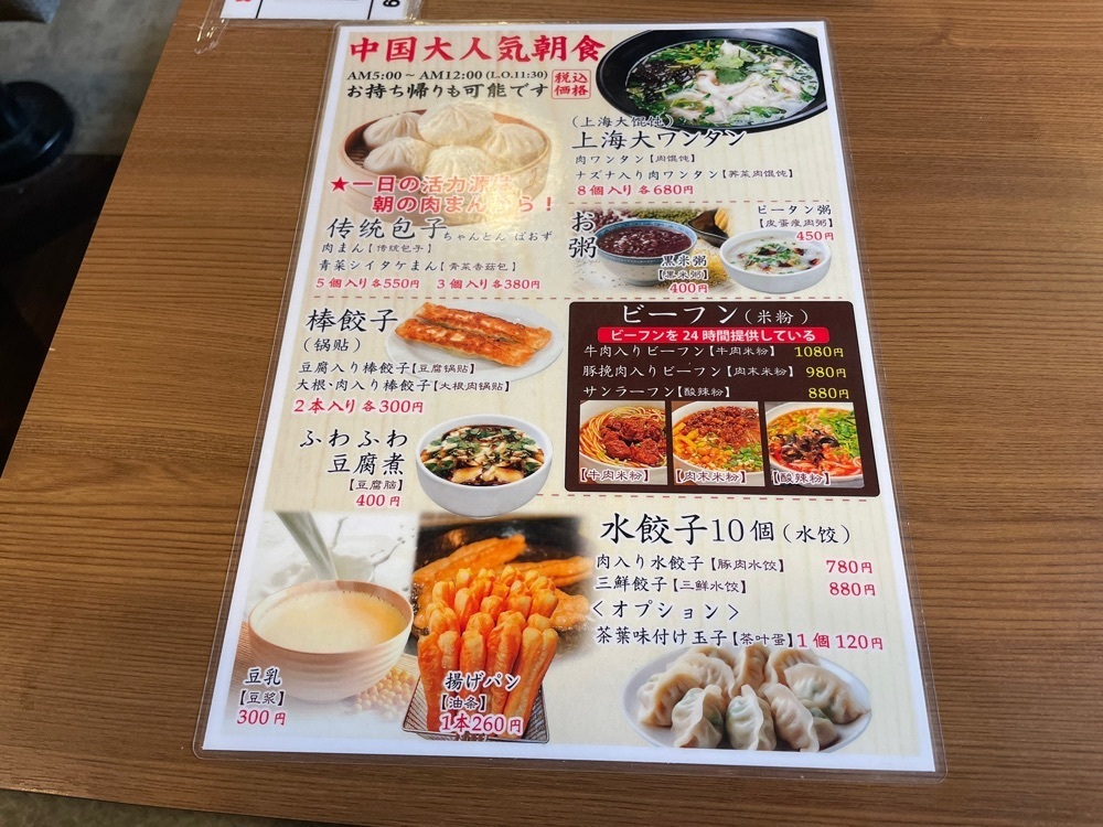 fumiさんが投稿した関内餃子軒に関する口コミの画像