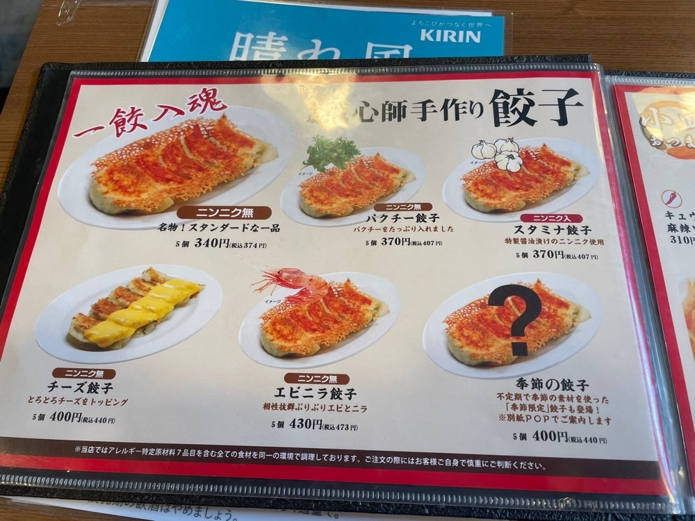 fumiさんが投稿した関内餃子軒に関する口コミの画像