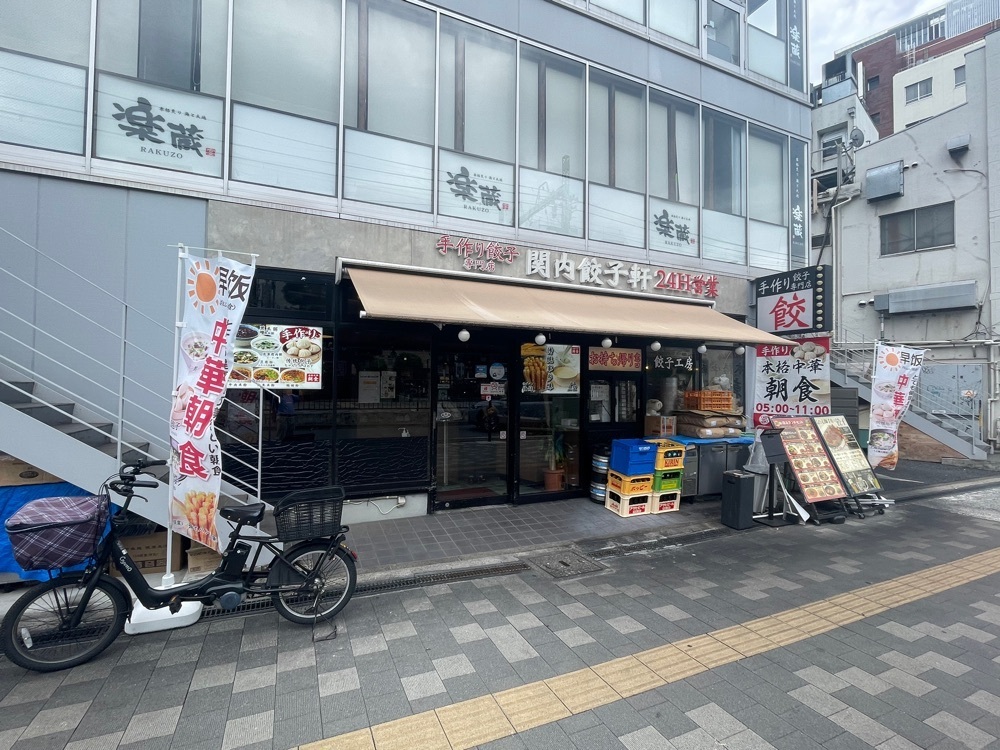 fumiさんが投稿した関内餃子軒に関する口コミの画像