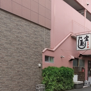 惠宝鮨（エホウズシ【旧店名】宝寿し）