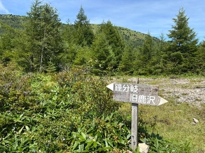 湯の丸
