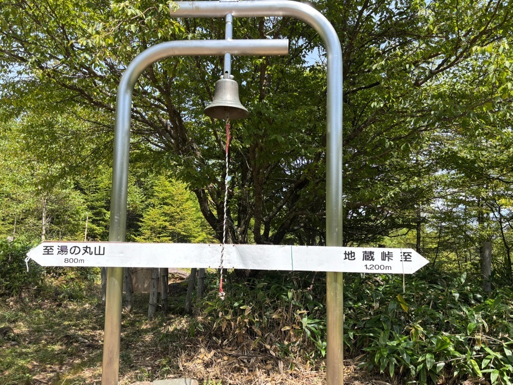 それなはとけさんが投稿した湯の丸に関する口コミの画像