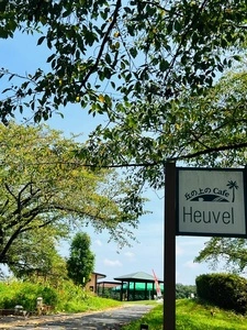 東松山市農林公園