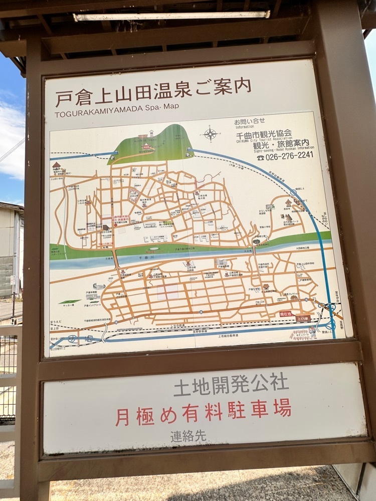 かめ_メグミさんが投稿した公衆浴場戸倉国民温泉に関する口コミの画像
