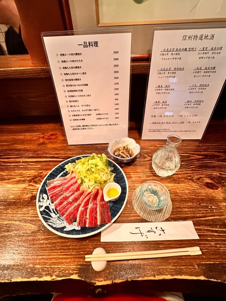 かめ_メグミさんが投稿した蕎麦旬菜 こすげに関する口コミの画像
