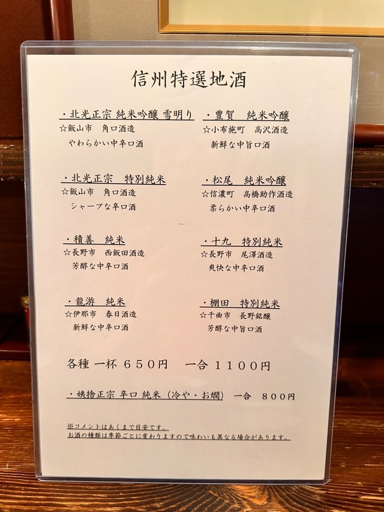 かめ_メグミさんが投稿した蕎麦旬菜 こすげに関する口コミの画像