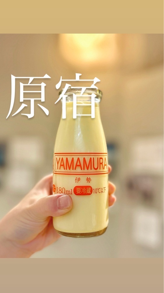 mamama__tさんが投稿した小杉湯 原宿に関する口コミの画像
