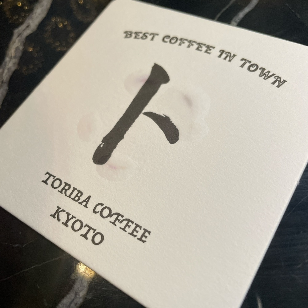 Danjouさんが投稿したTORIBA COFFEE KYOTO（トリバ コーヒー キョウト）に関する口コミの画像