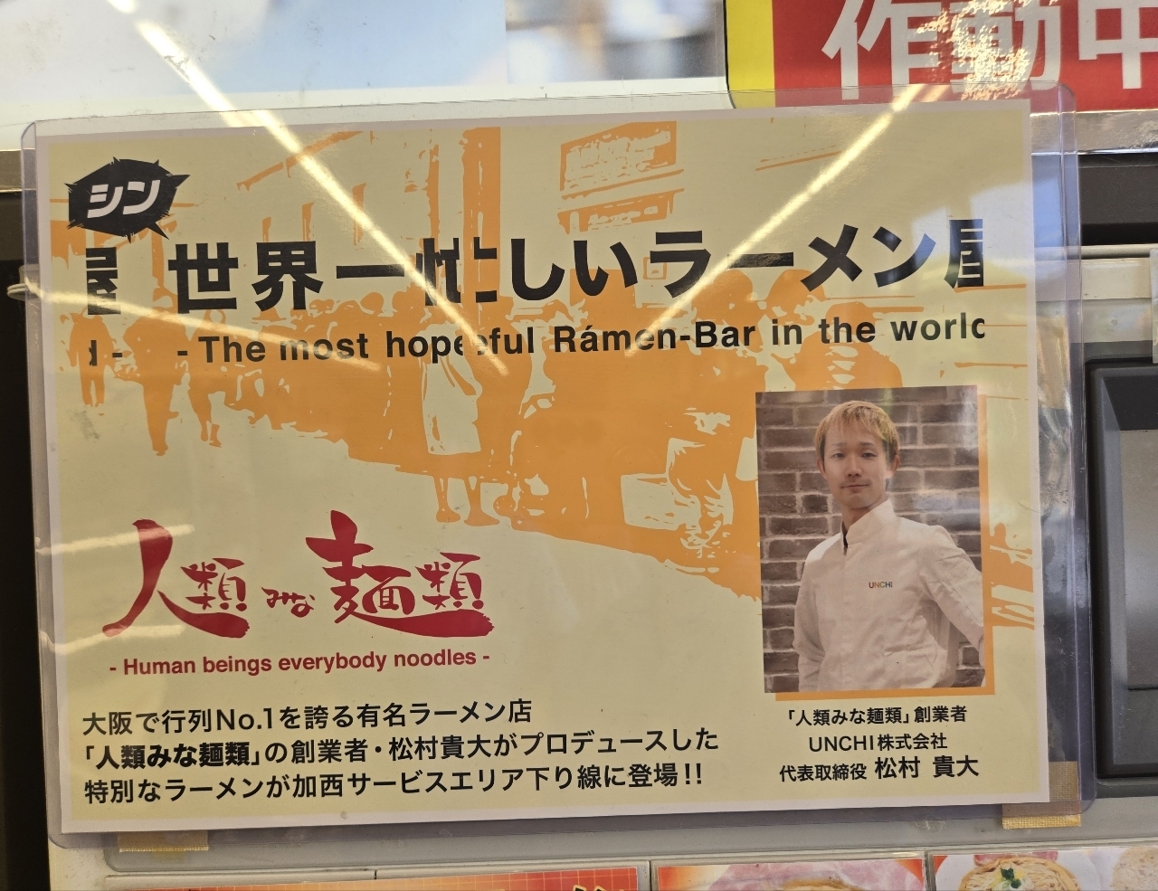じゅりぽんさんが投稿した加西サービスエリア（下り線）レストランに関する口コミの画像