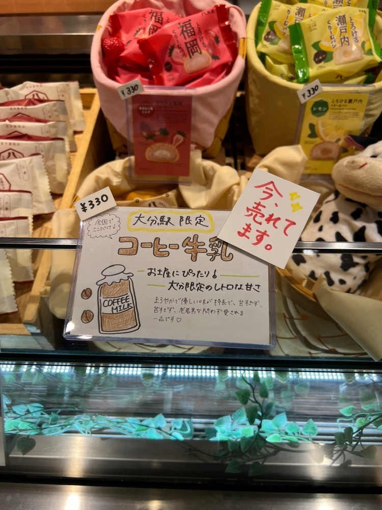 pyonpyono3さんが投稿した八天堂サテラ アミュプラザおおいた店に関する口コミの画像