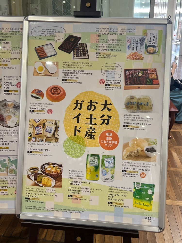 pyonpyono3さんが投稿した八天堂サテラ アミュプラザおおいた店に関する口コミの画像