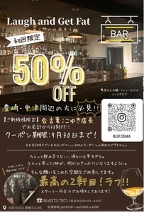 ラフアンドゲットファット（Laugh and Get Fat）