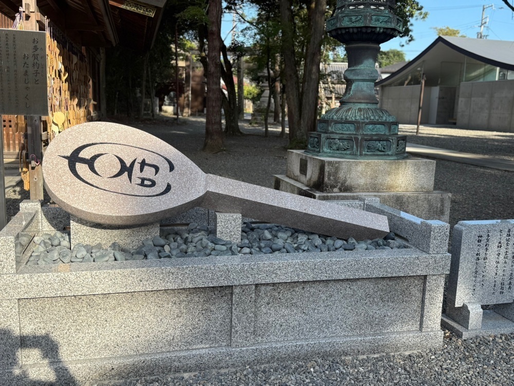beautiful_garden_e784さんが投稿した多賀大社 参集殿に関する口コミの画像