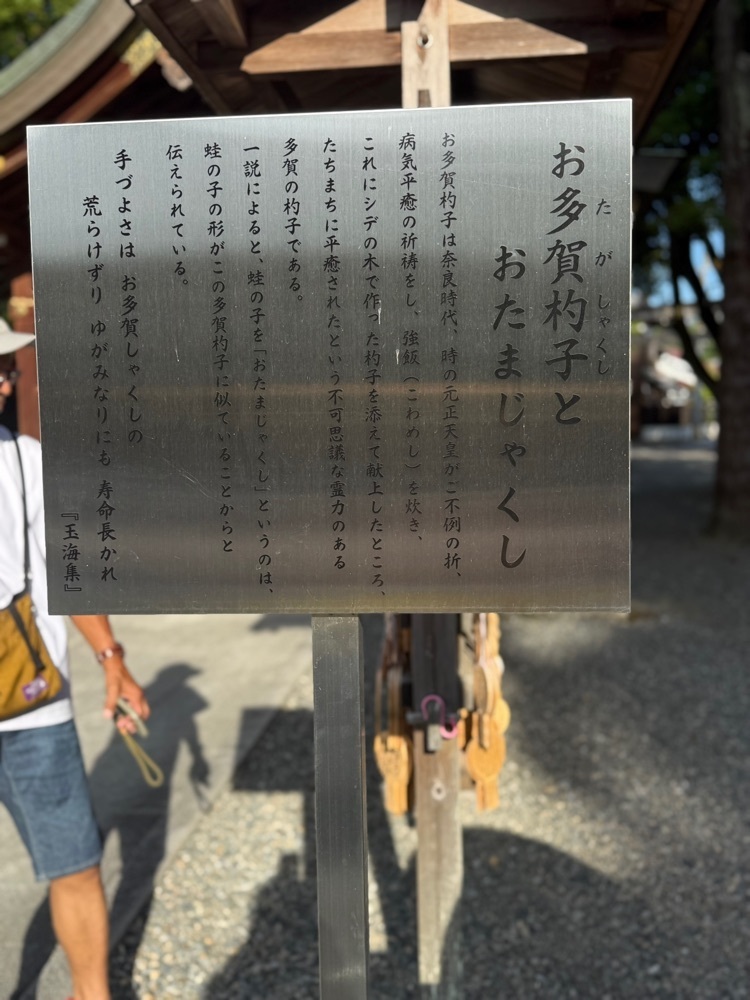 beautiful_garden_e784さんが投稿した多賀大社 参集殿に関する口コミの画像