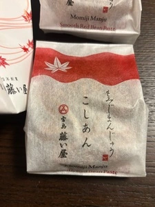 宮島 藤い屋 そごう広島店